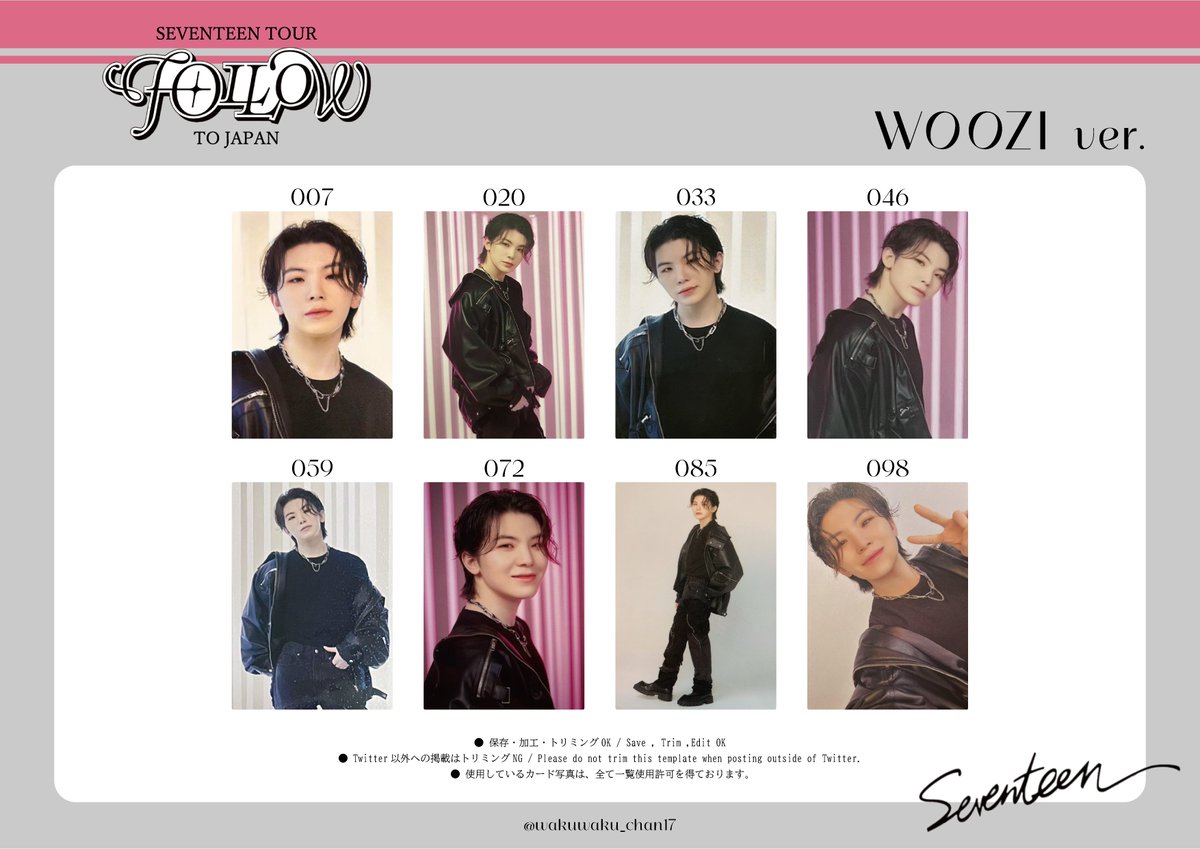 SEVENTEEN トレカ メンバー2ショット SEVENTEEN トレカ メンバー2