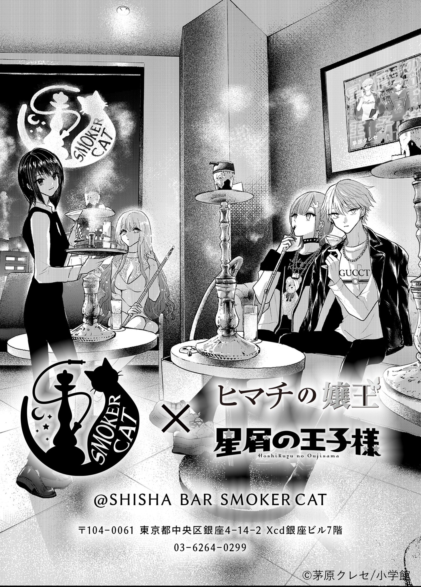 ヒマチの嬢王☆1～17巻☆既刊全巻☆茅原クレセ ヒマチの