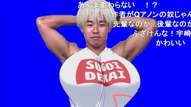 ↓ところ変わって現在の野獣先輩がコチラ↓ オォンッッッ