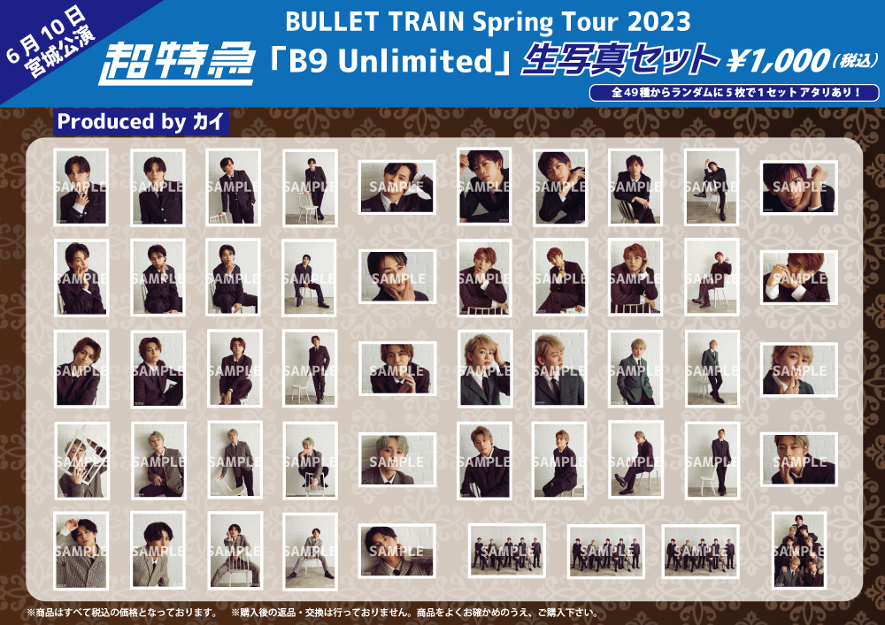 超特急 タクヤ 生写真 B9 愛知 MORAMORA ユーキプロデュース