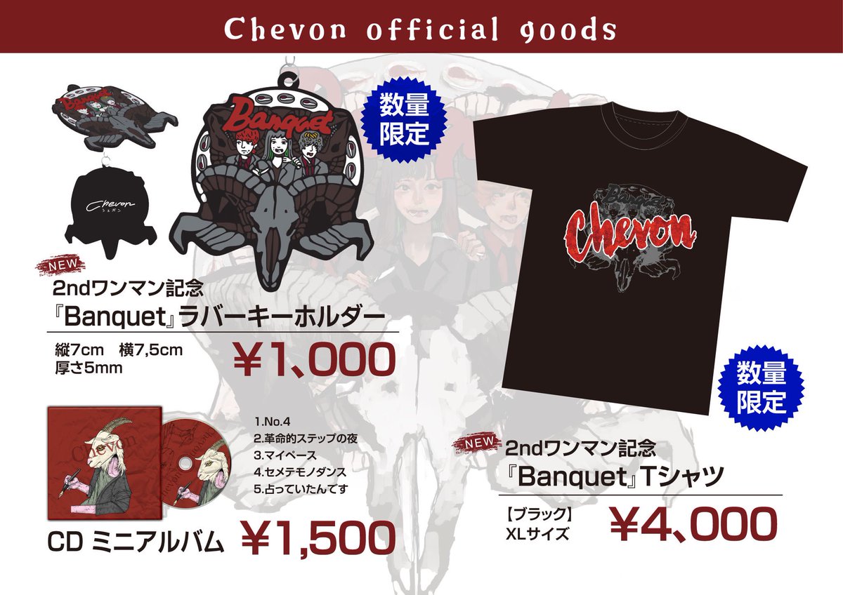 Chevon 2ndワンマンTシャツ