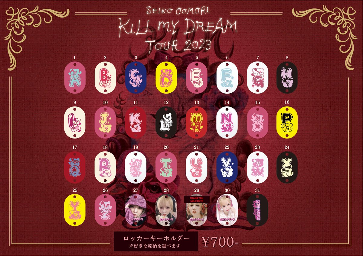 💎大森靖子 「KILL MY DREAM TOUR 2023」 グッズ公開✨ ️明後日6/17