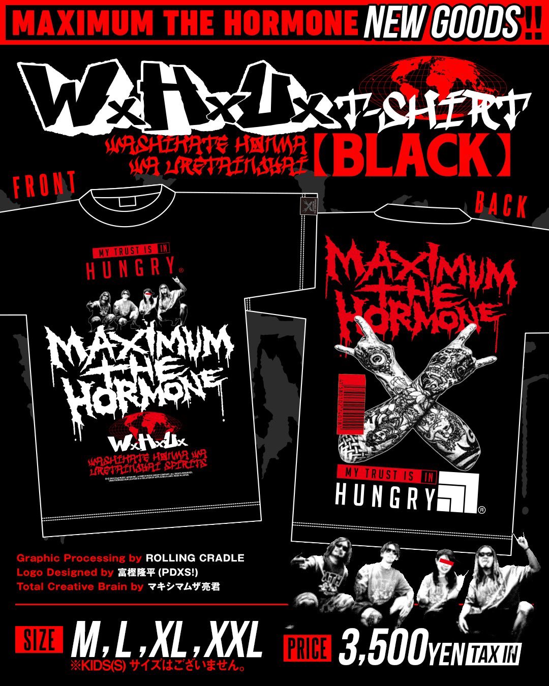 マキシマムザホルモン Tシャツ L 新品未開封
