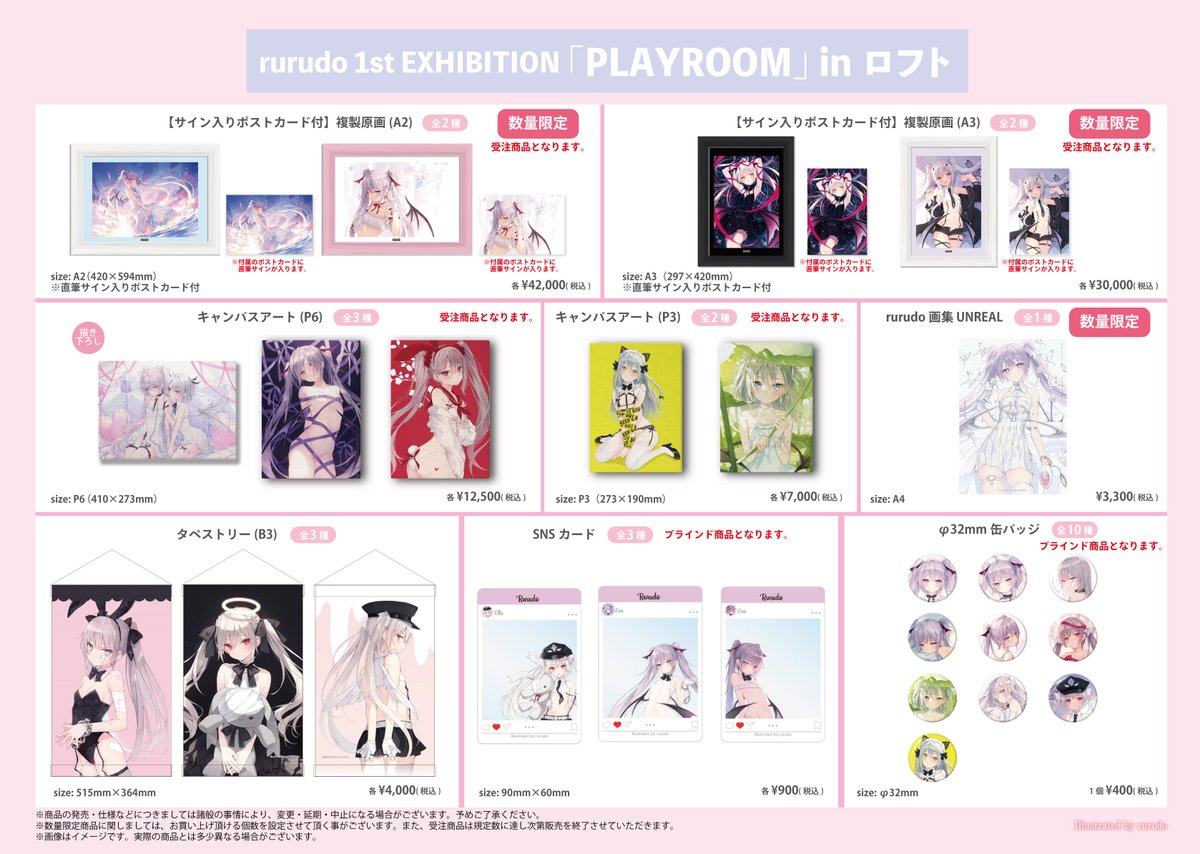 rurudo アクリルブロック PLAYROOM rurudo アクリルブロック PLAYROOM