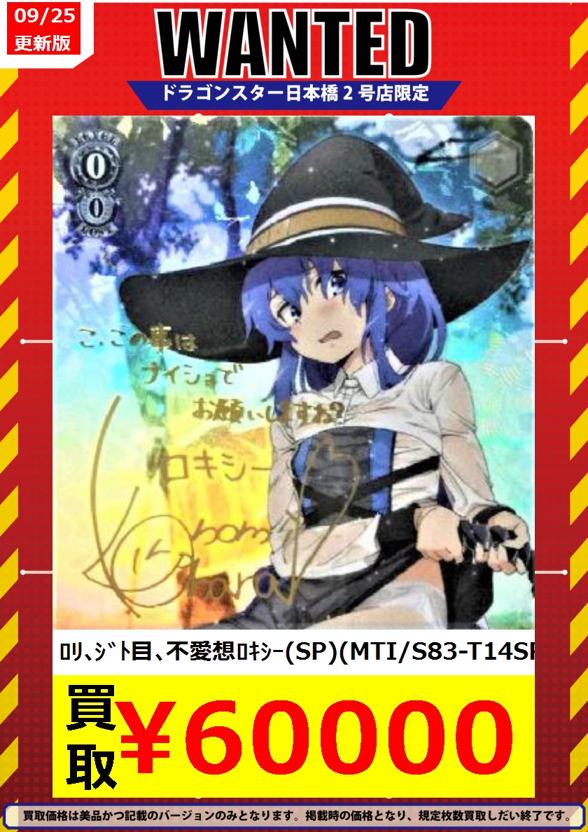 ロリ、ジト目、不愛想 ロキシー SP PSA9 ヴァイスシュバルツ ロリ