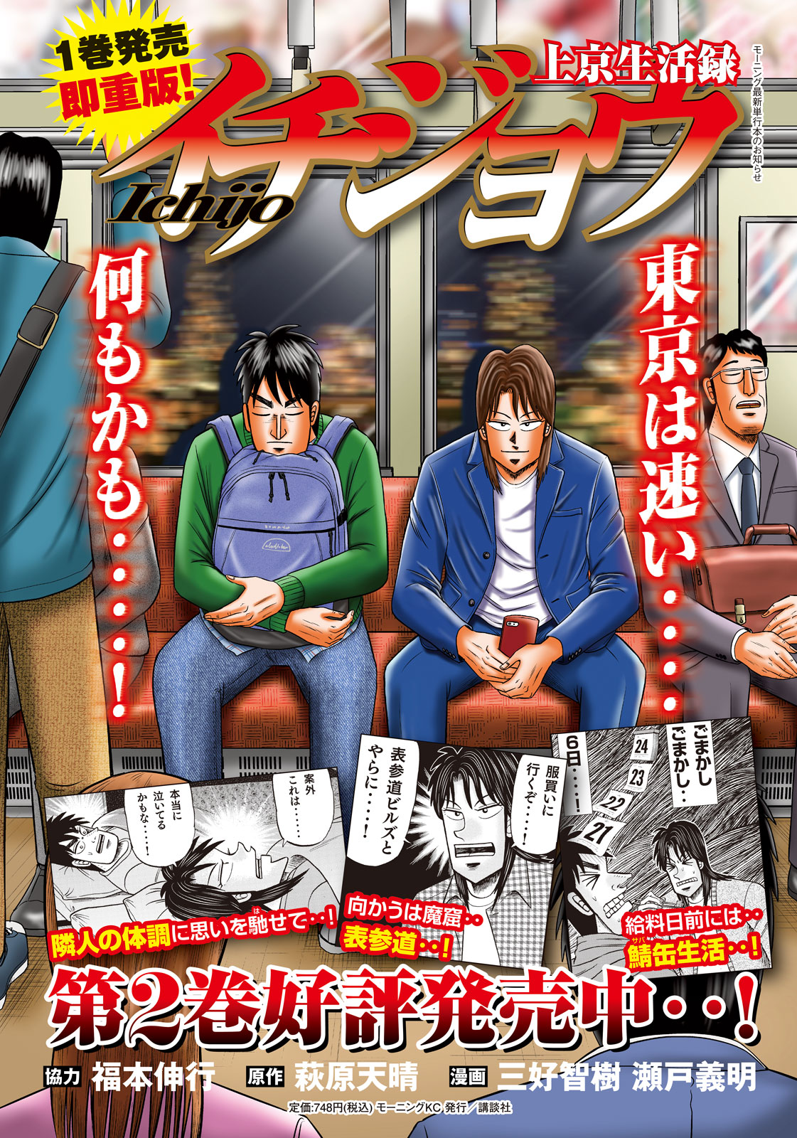 ハンチョウ 1-16巻＋トネガワ全10巻＋イチジョウ全6巻＋おまけ