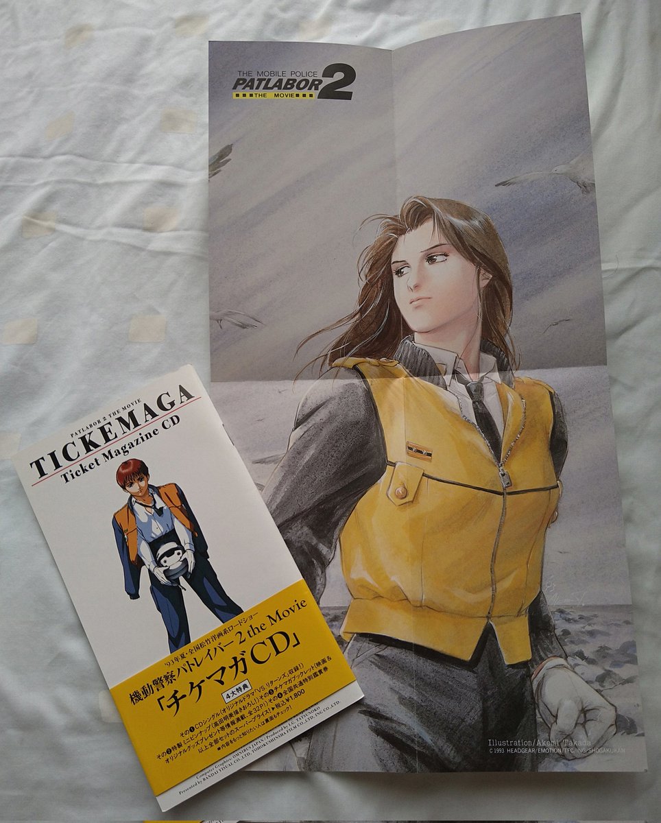 希少】機動警察パトレイバーノアラミネートカード 希少】機動警察