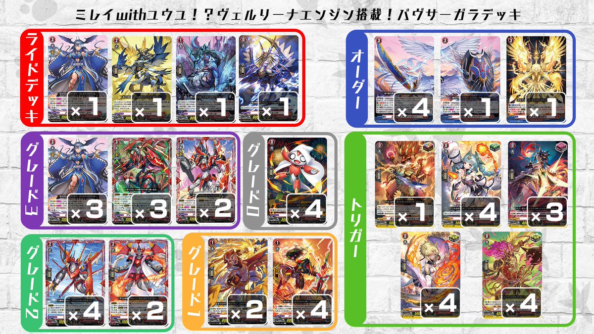 バヴサーガラデッキ ヴェルロード 【公式通販】