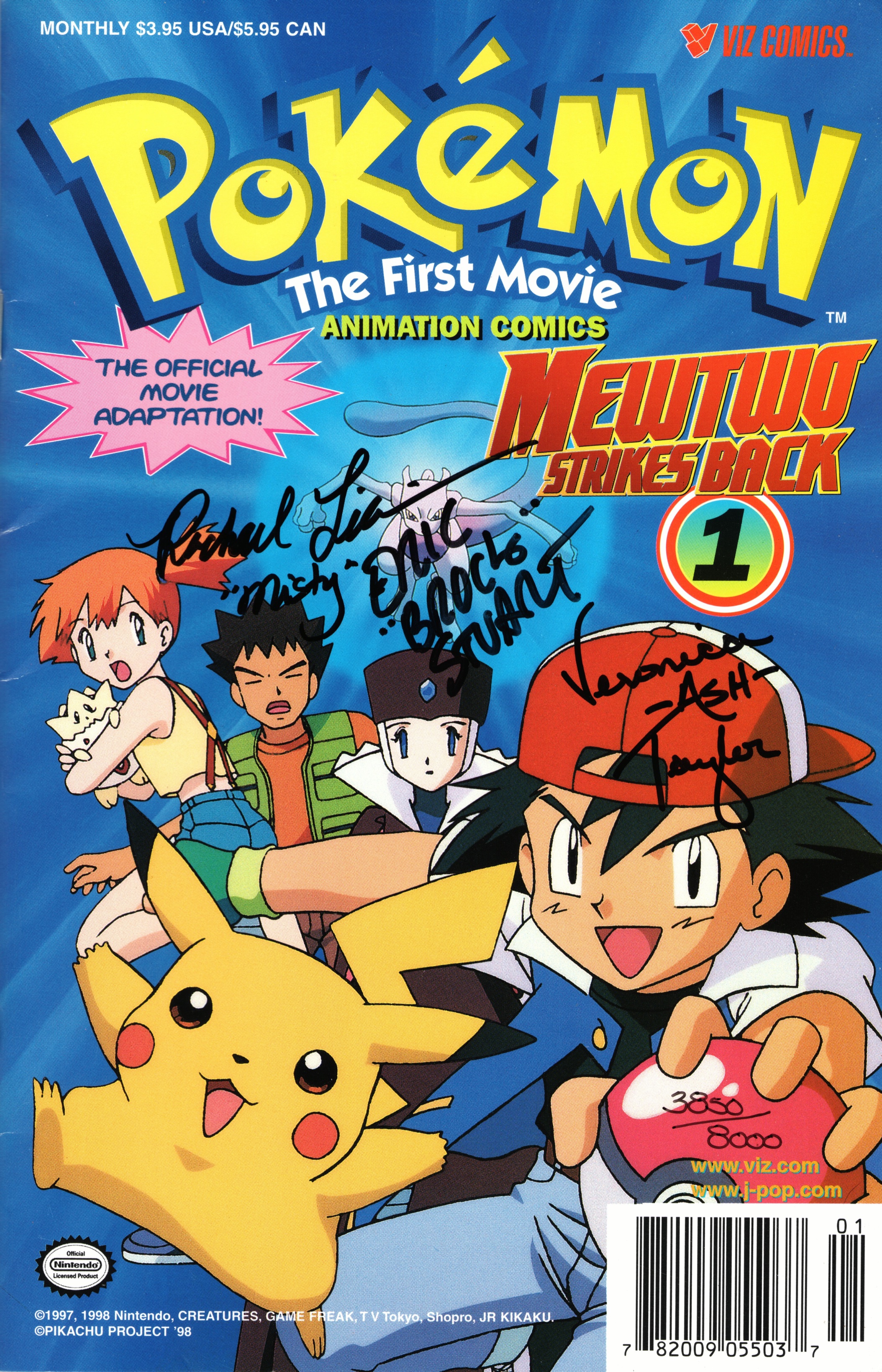 劇場版ポケットモンスター ミュウツーの逆襲 B1ポスター 劇場版