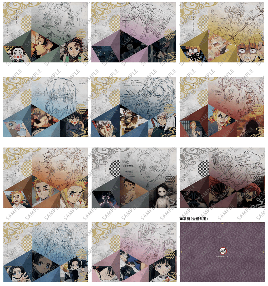 鬼滅の刃 ダイニング カフェ ランチョンマット 135枚 大量 まとめ売り