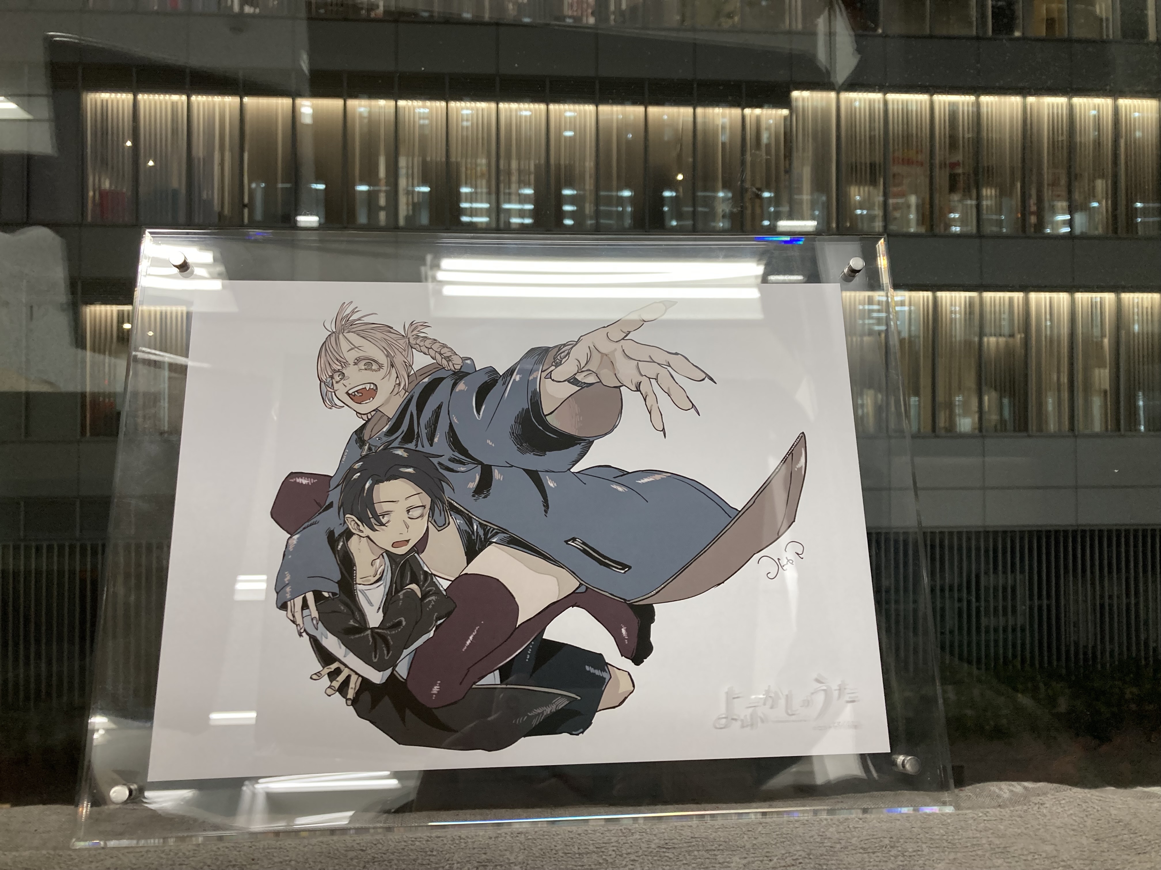 よふかしのうた 複製原画 第4弾 A3 よふかしのうた 複製原画