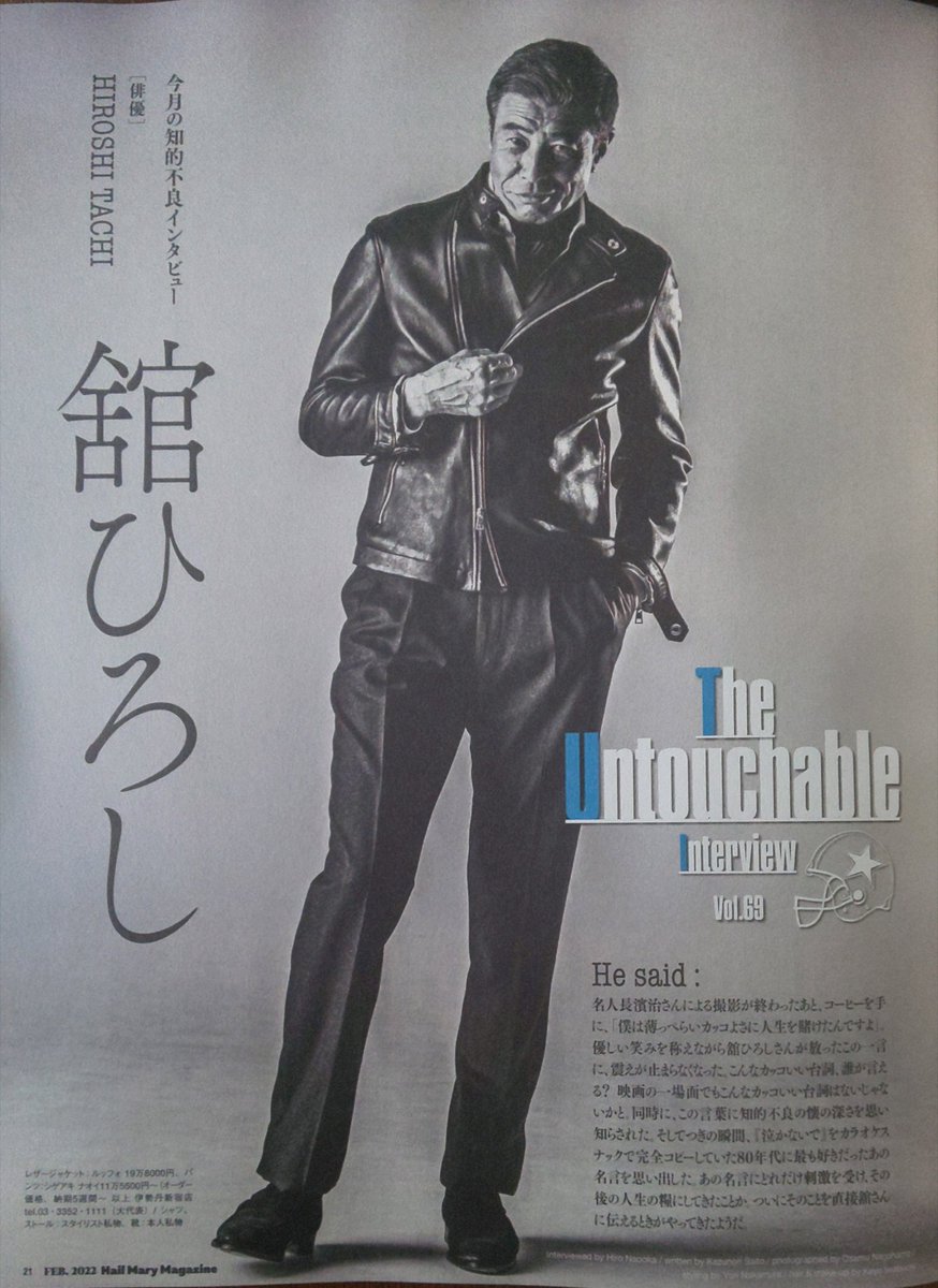 舘ひろし写真集パンフレット