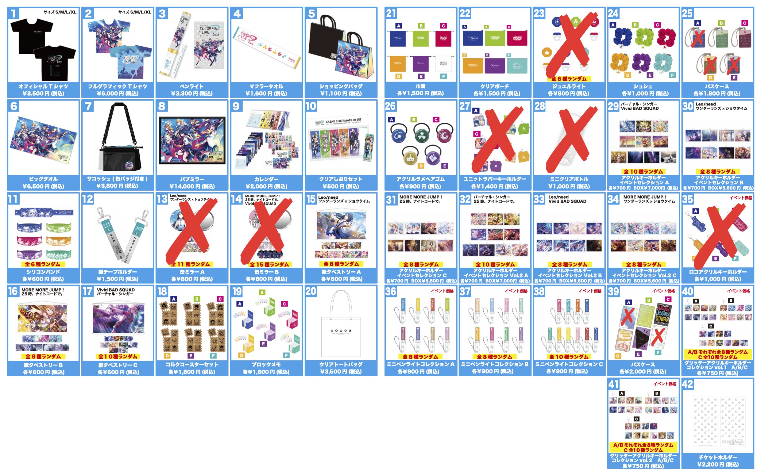 プロセカ グッズ まとめ売り プロセカ プロジェクトセカイ グッズ