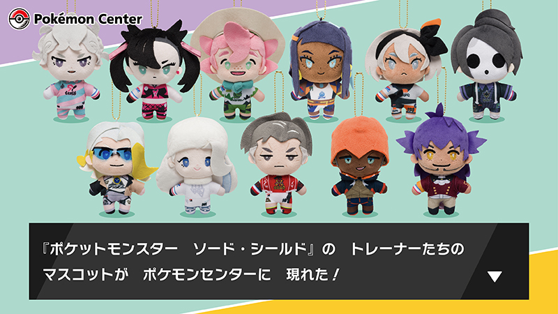 ポケモントレーナーズ カブ キバナ マスコット