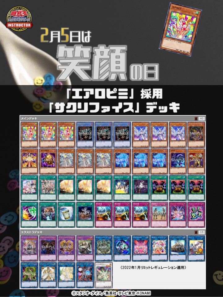 遊戯王【千年サクリファイス】デッキ 遊戯王【千年サクリファイス