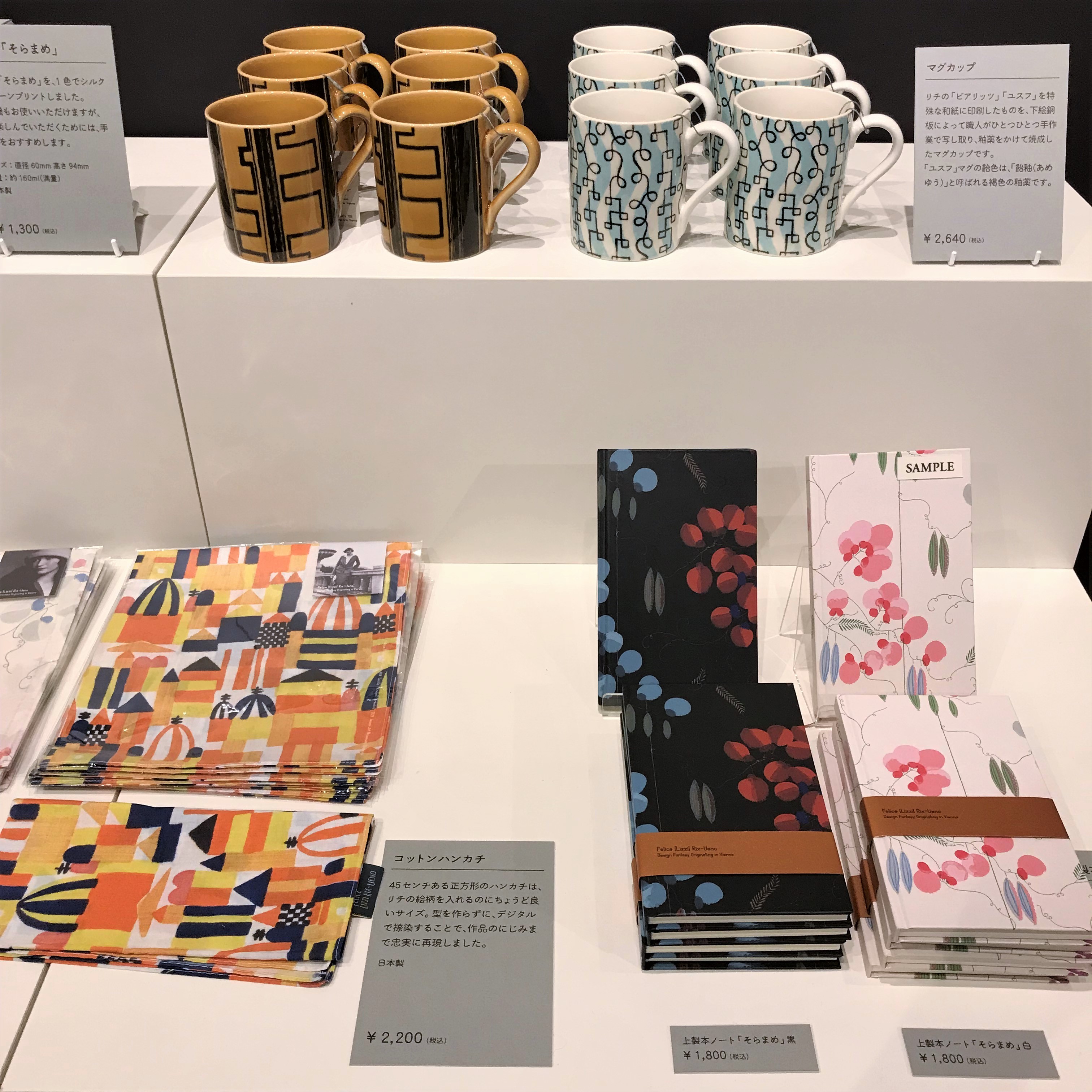 美術館グッズ マグネット 象と子ども 上野リチ・リックス 美術館グッズ