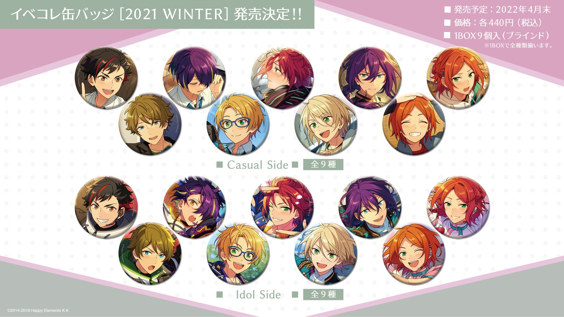 あんスタ 斎宮宗 缶バッジ 2021 winter Idol アストレア 【公式通販】