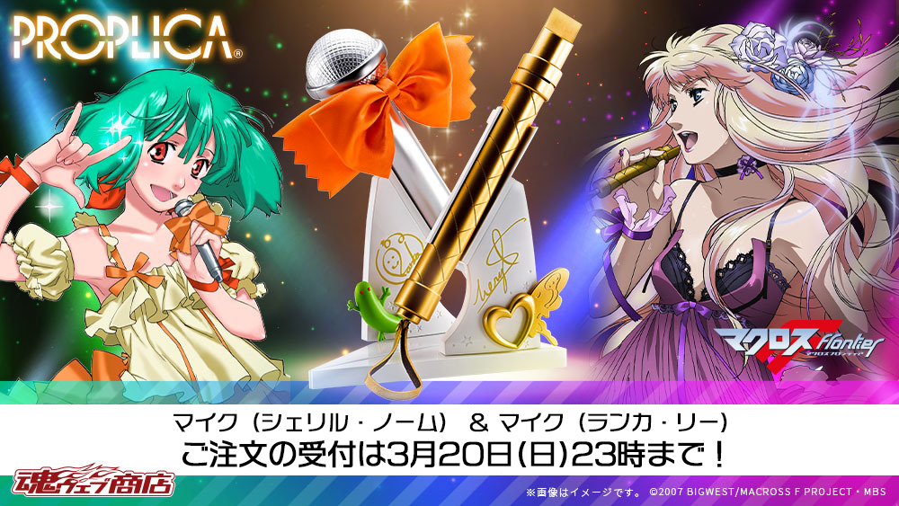 シェリル ノーム ランカ リー マクロスフロンティア スリーブ バンダイ