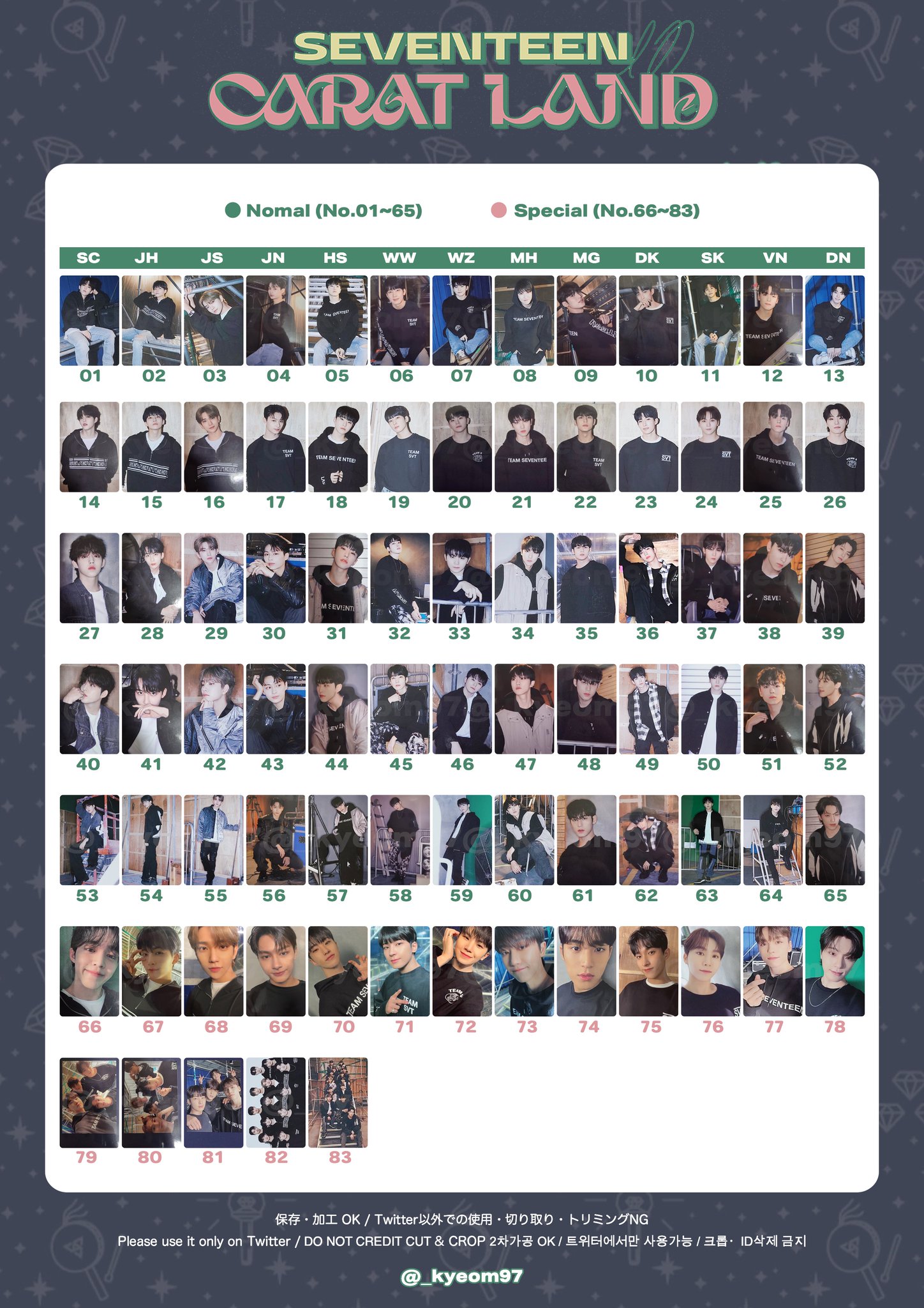 seventeen ケレン incomplete トレカ まとめ売り seventeen ケレン