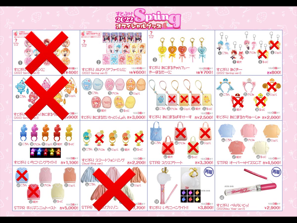 すとぷり 歴代 ペンライト まとめ すとぷり 歴代 ペンライト まとめ