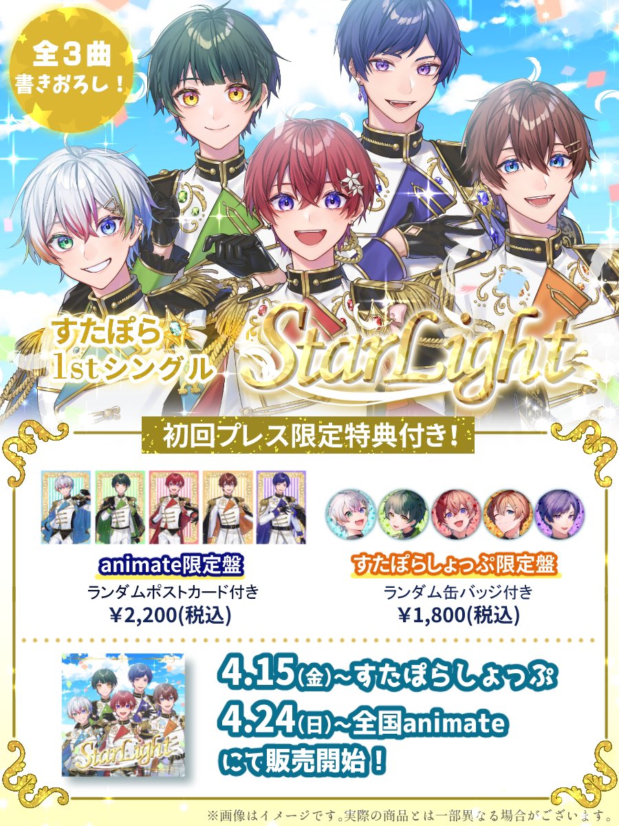 すたぽらこったろ缶バッジ、チェキ、ブロマイド いれいす 実写チェキ