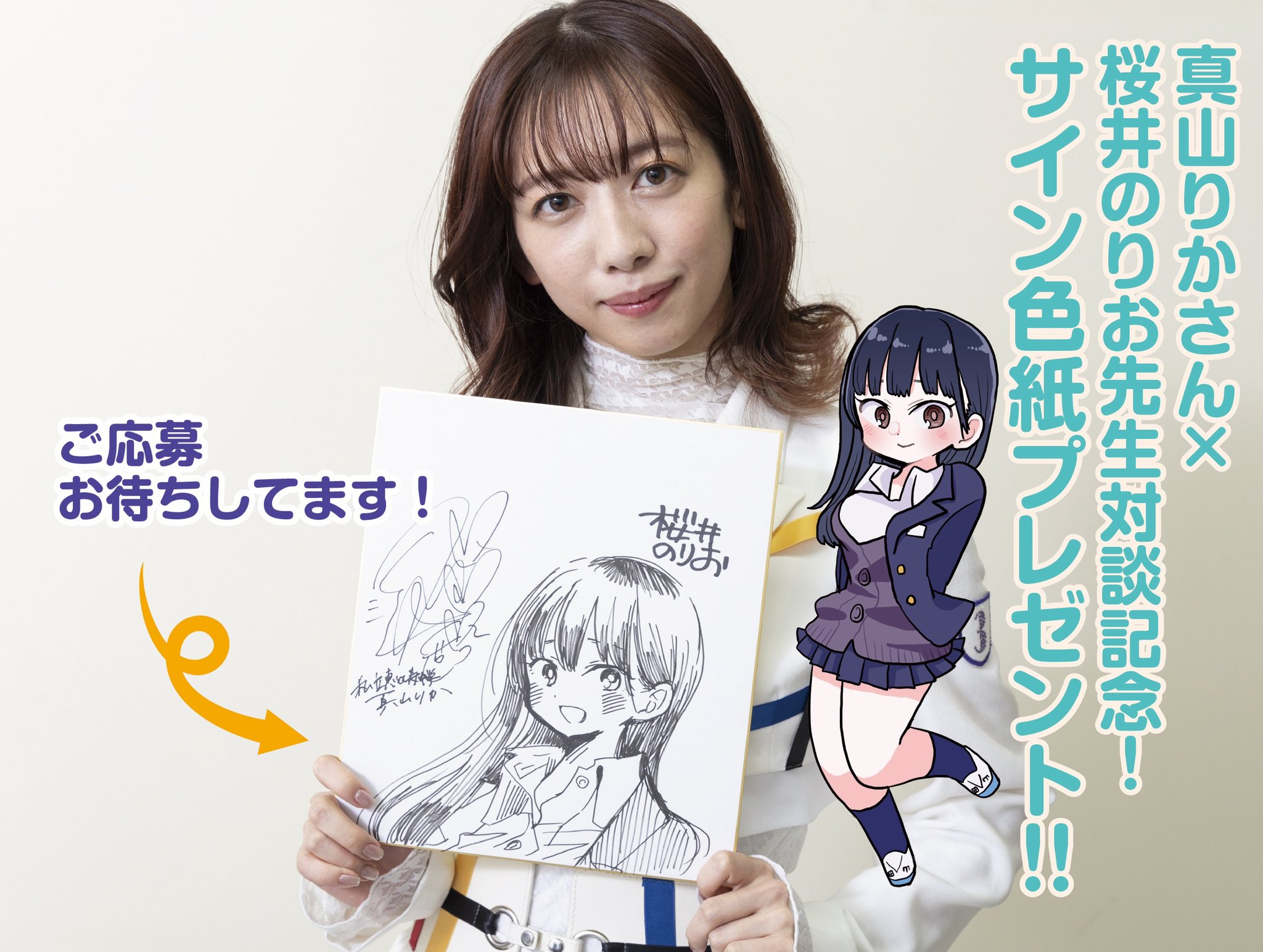 桜井のりお展 僕の心のヤバイやつ 僕ヤバ レンチキュラー複製原画 受注