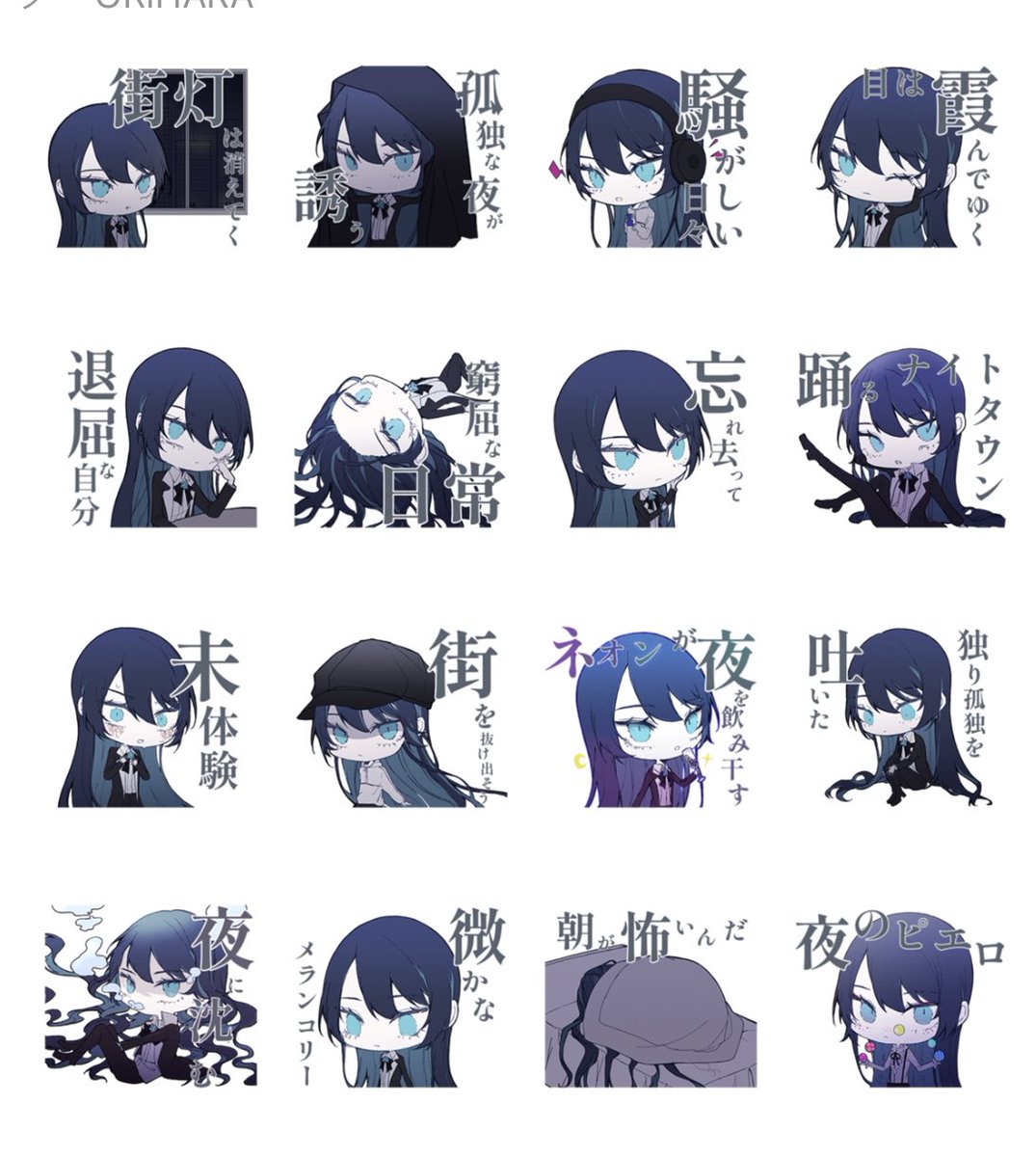 夜のピエロマスク ado