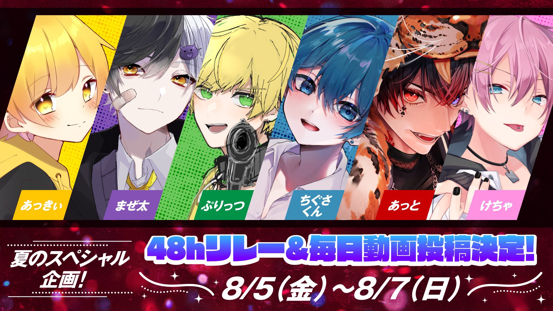 AMPTAK まとめ売り あっきぃ まぜ太 ぷりっつ あっと けちゃ