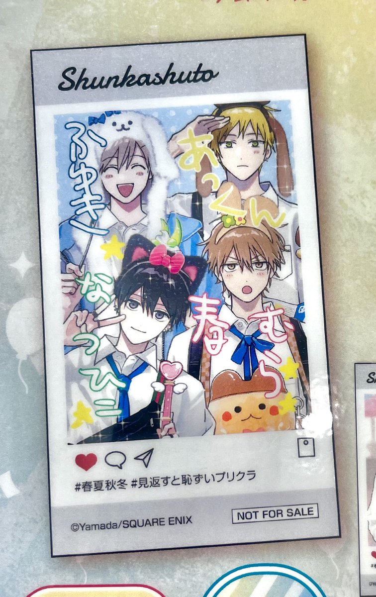 鈴木さん 春夏秋冬系男子 夏彦 アクスタ アクキー トレカ クリアカード