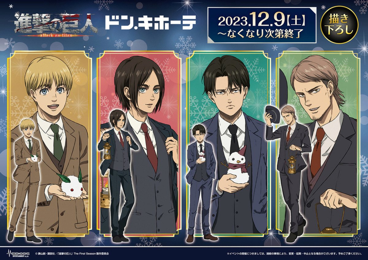 進撃の巨人 ドンキホーテ コラボ 缶バッジ ジャン&アルミン O