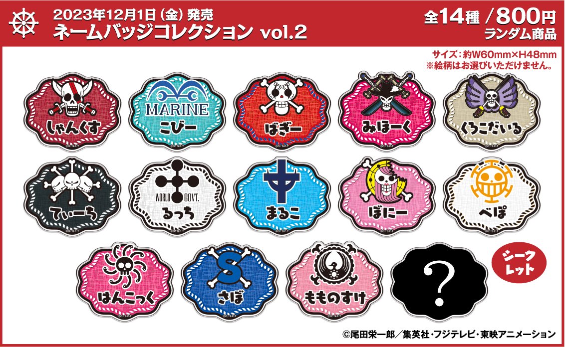 ワンピース マルコ ネームバッジ バンダイナムコ cross store バンダイ