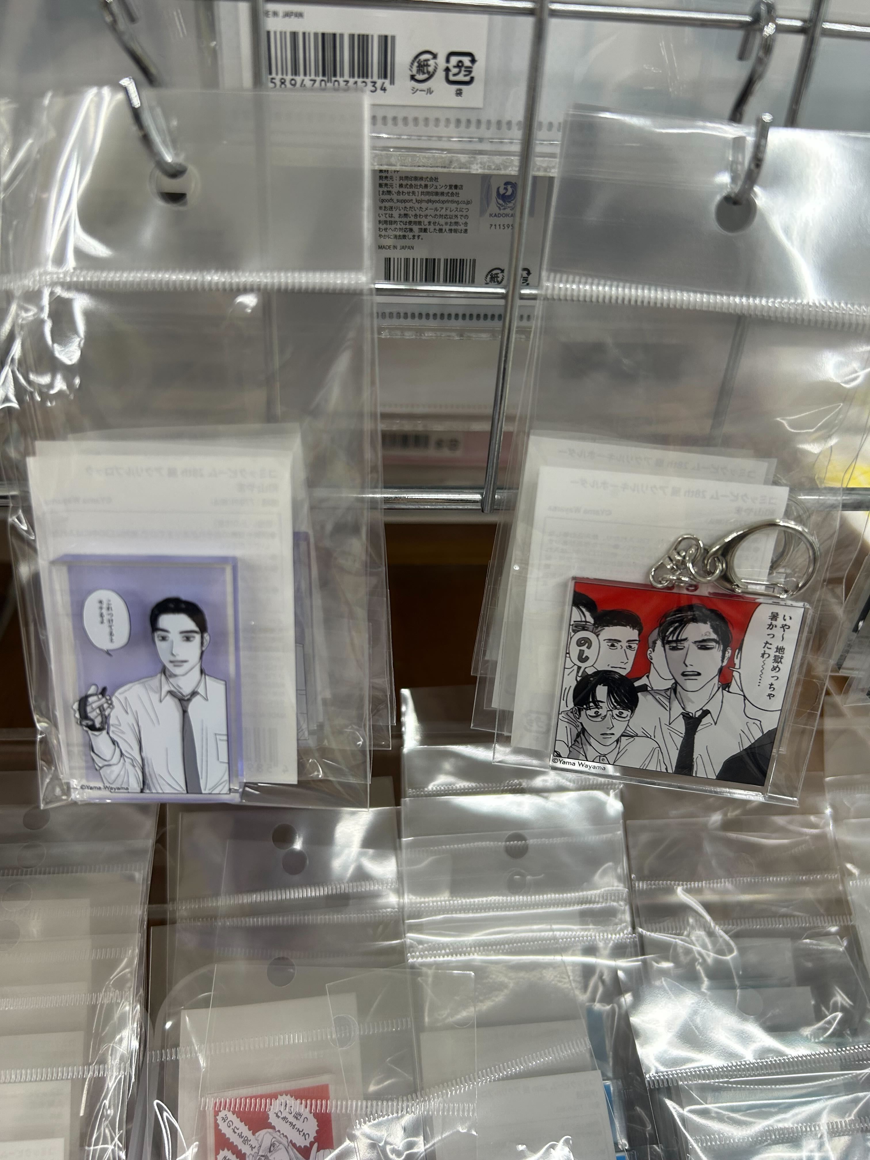 カラオケ行こ ファミレス行こ グッズ5点セット 最高 高級複製原画 和山