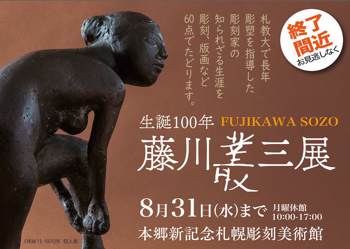 本郷 本郷 新 作 ブロンズ レリーフ『友だち』 新 作ブロンズ レリーフ