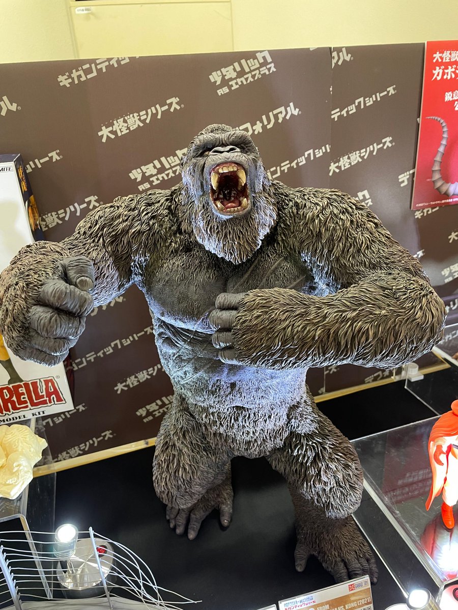 少年リック 限定 ギガンティックシリーズ キングコング(2021)