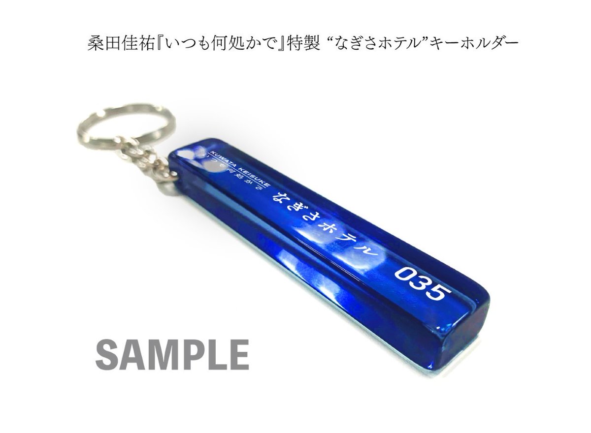 11/22(火)の #ZIPFM は ◤ 桑田佳祐D A Y ◢ 1日を通して #桑田佳祐