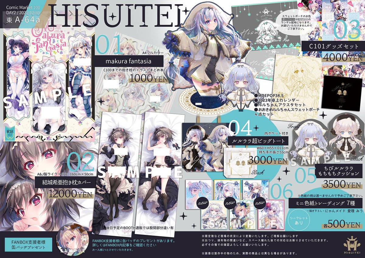 おはようございます！ ⭐️翡翠亭 購入限定数⭐️ 新刊2 グッズセット2