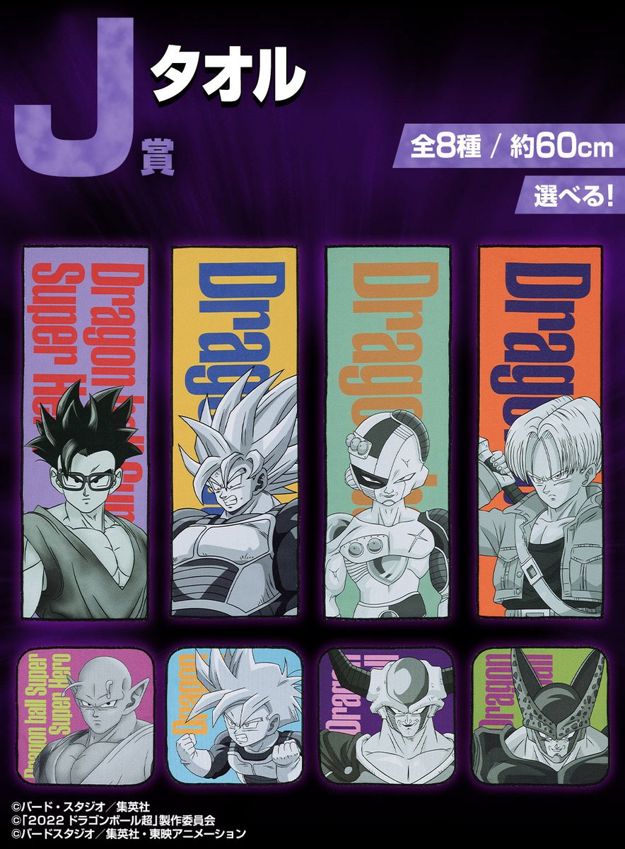 もうすぐ発売！／ 一番くじ #ドラゴンボール VSオムニバスグレイト