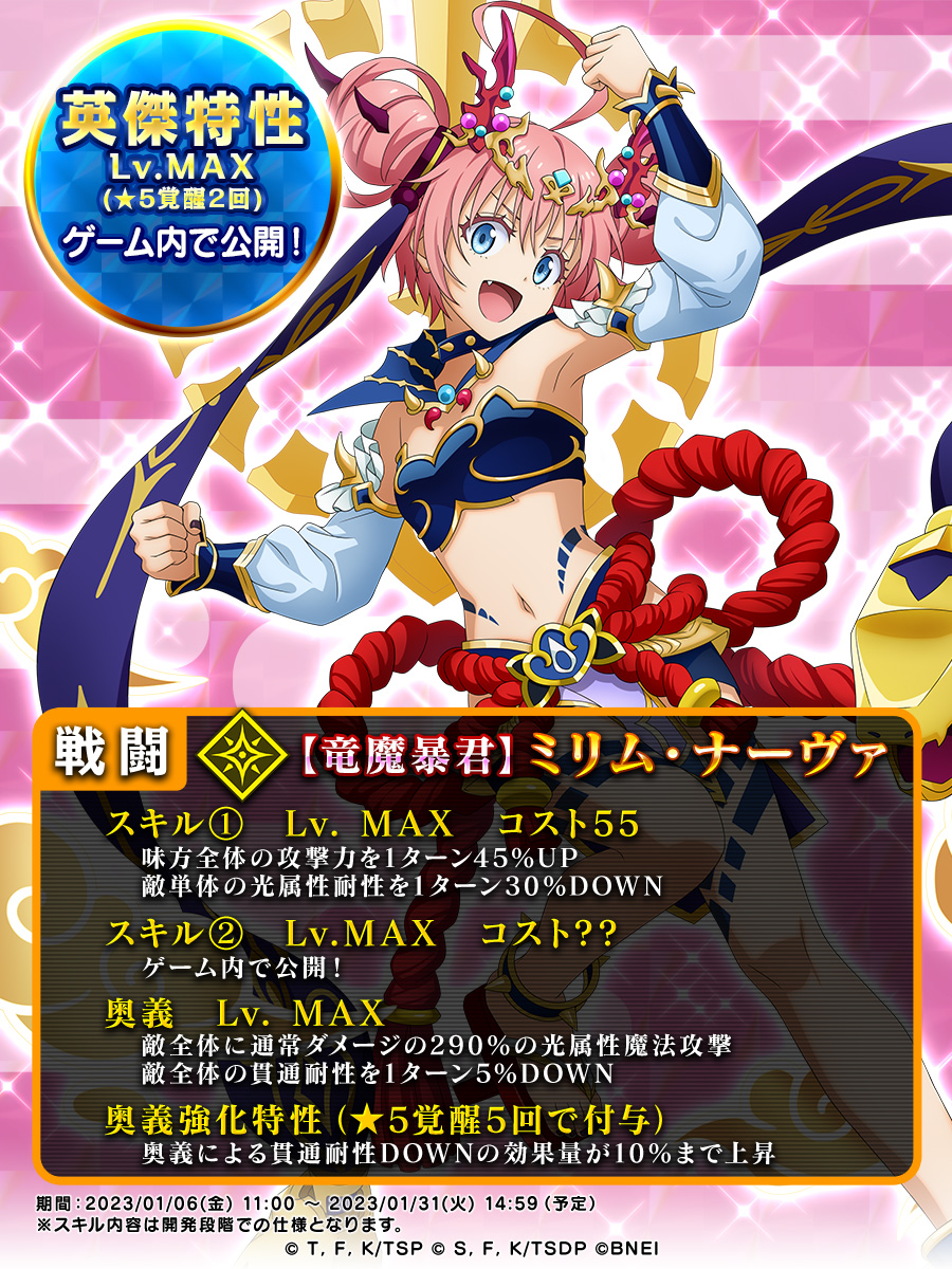 ヴァイスシュヴァルツ 竜魔人 ミリム sp ヴァイスシュヴルツ 転スラ 竜