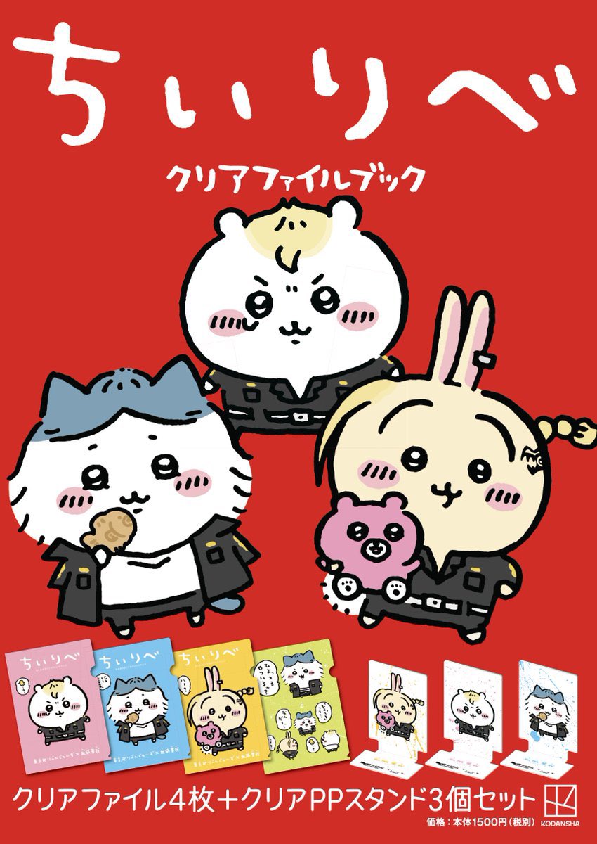 予約受付中📣／ 大人気ちいかわと東京卍リベンジャーズのスペシャル