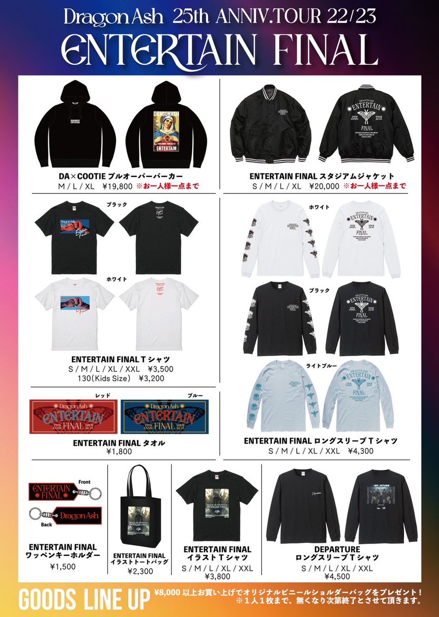 DRAGONASH 25th ANNIV. TOUR 22/23～ ENTERTAIN ～ FINAL 2023/2/23
