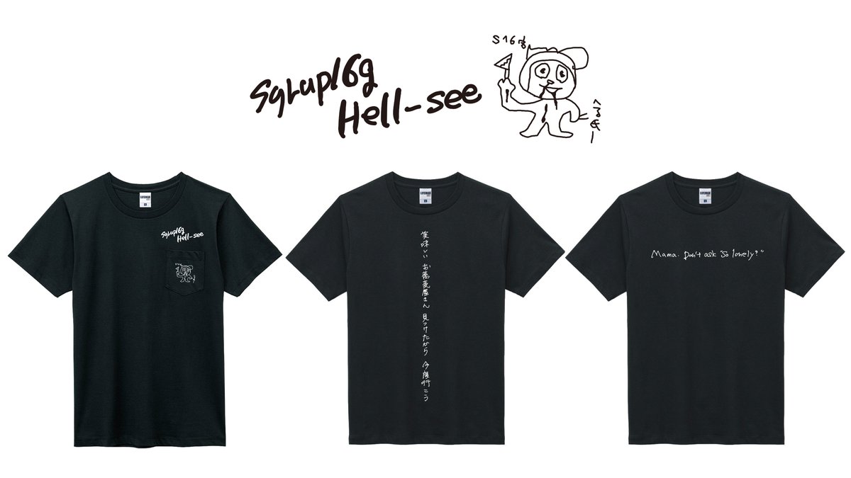UKFC ONLINE SHOPでは「HELL-SEE」20周年記念Tシャツも3種類販売します