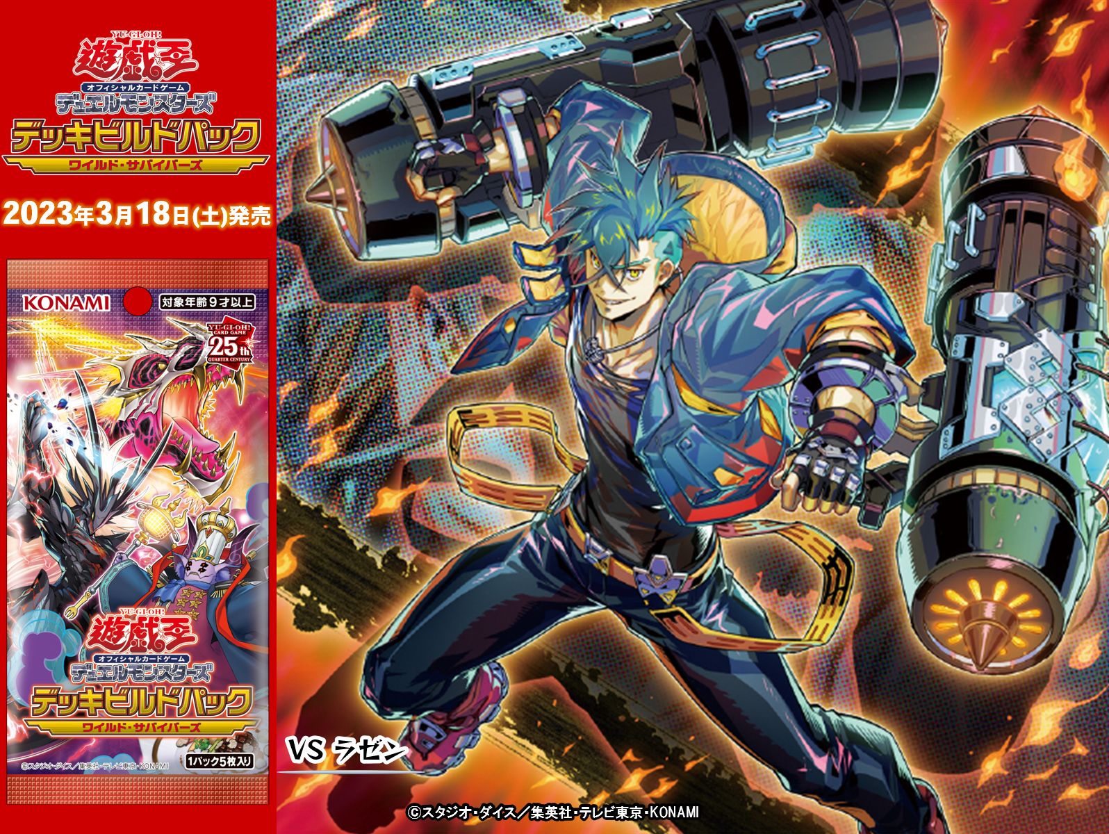 本格構築 ヴァンキッシュソウルデッキ VS ラゼン マッドラヴ ホーリー