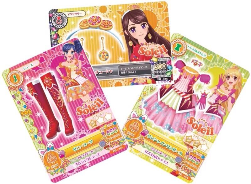 アイカツ！初回生産限定ソレイユコーデ3枚セット DVDオリジナル