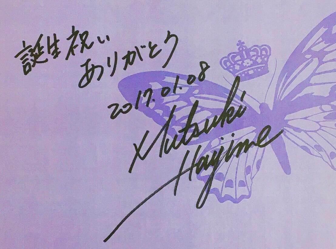 レア】ツキウタ。 睦月始 AGF 月花神楽 2L 直筆サイン ブロマイド レア