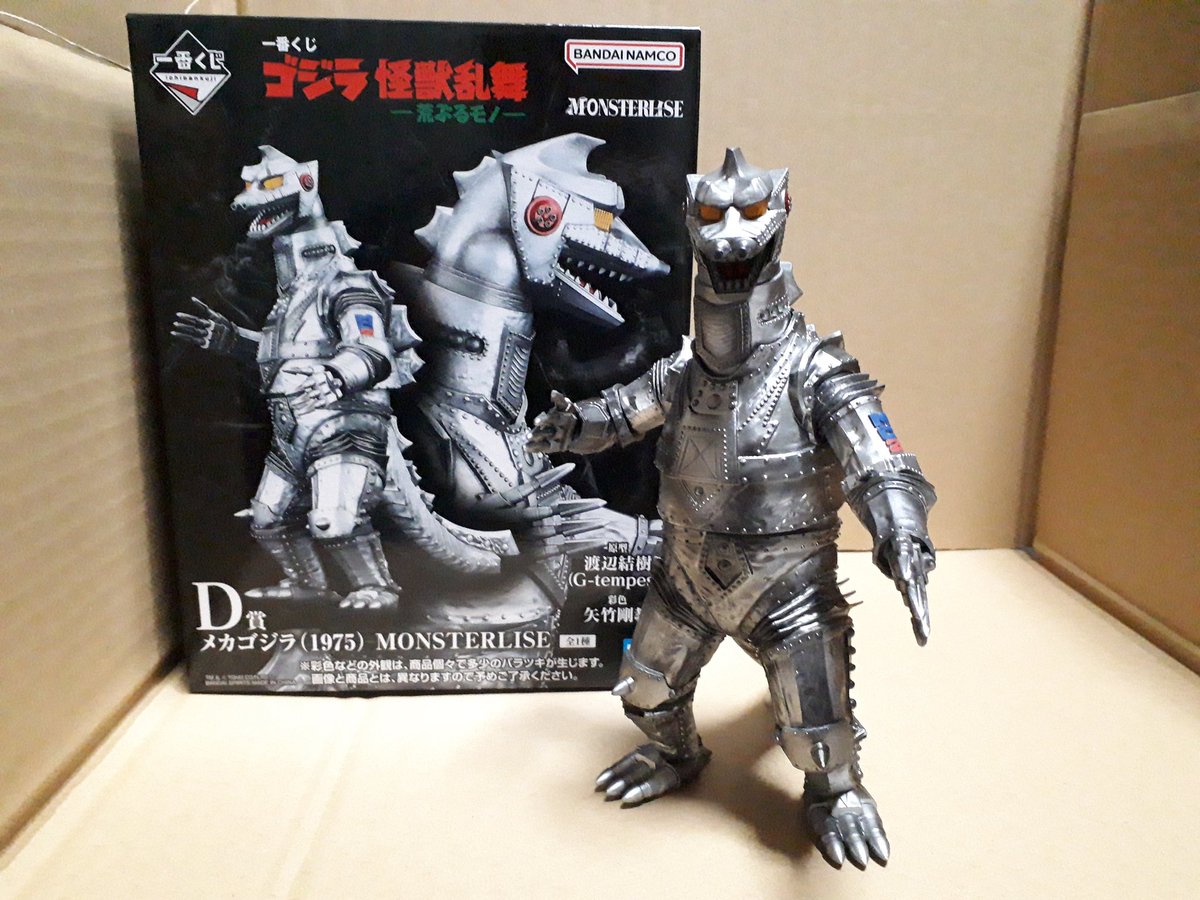 メカゴジラ (1975) MONSTERISE D賞 メカゴジラ MONSTERISE (1975) Kuji