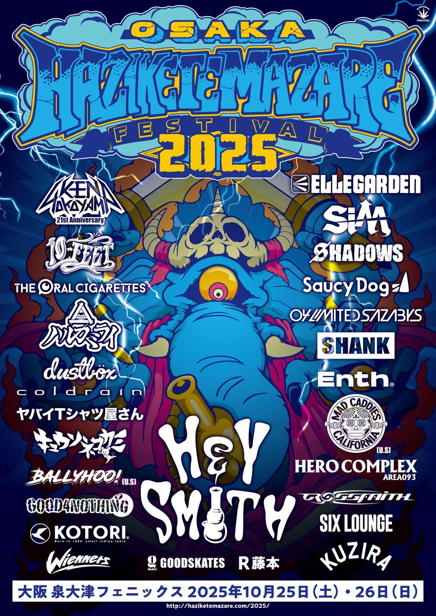 ハジマザ情報】 “OSAKA HAZIKETEMAZARE FESTIVAL 2025” フォト