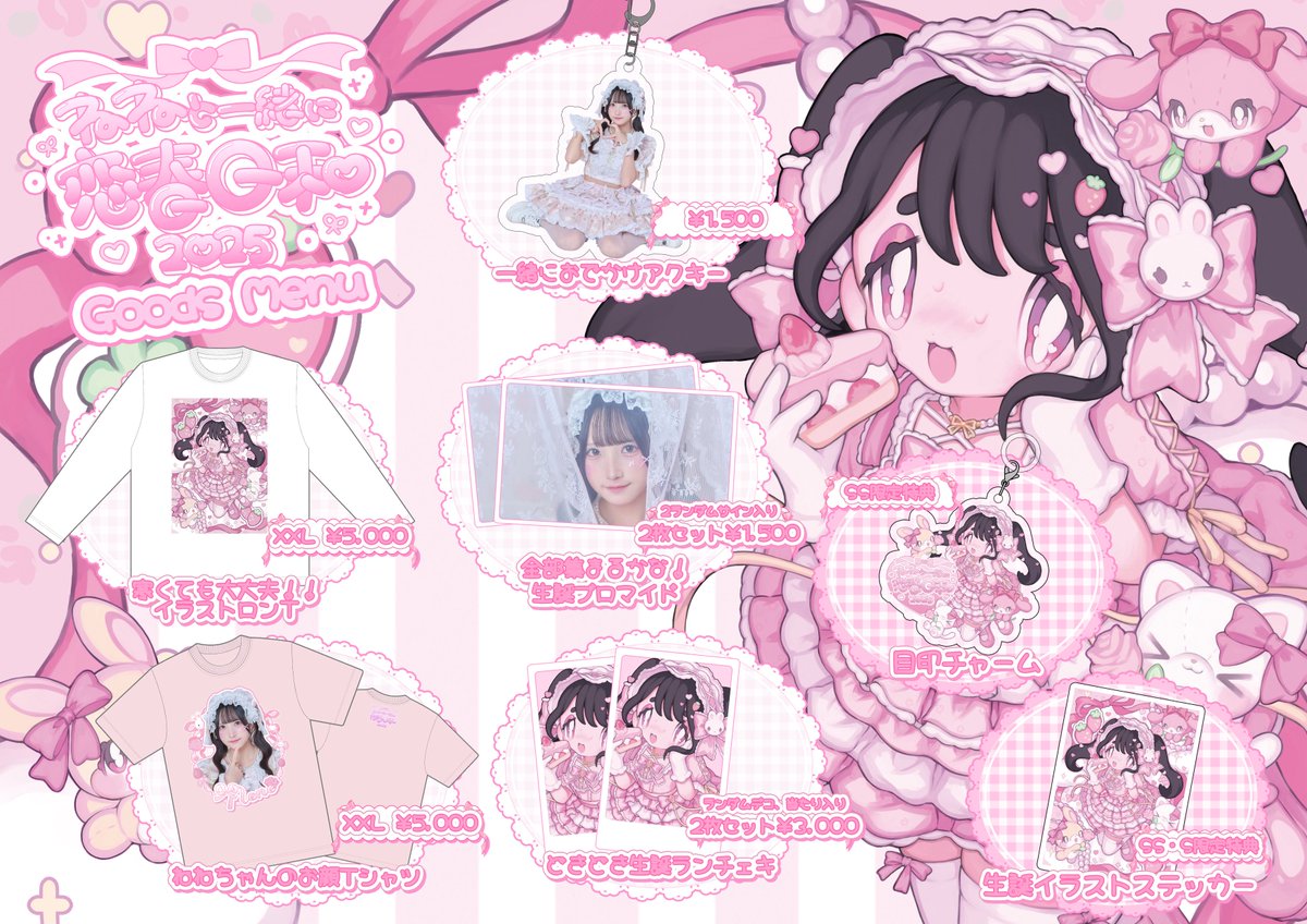 恋春ねね iON! アクリルキーホルダー アクキー 生誕祭 恋春ねね生誕祭