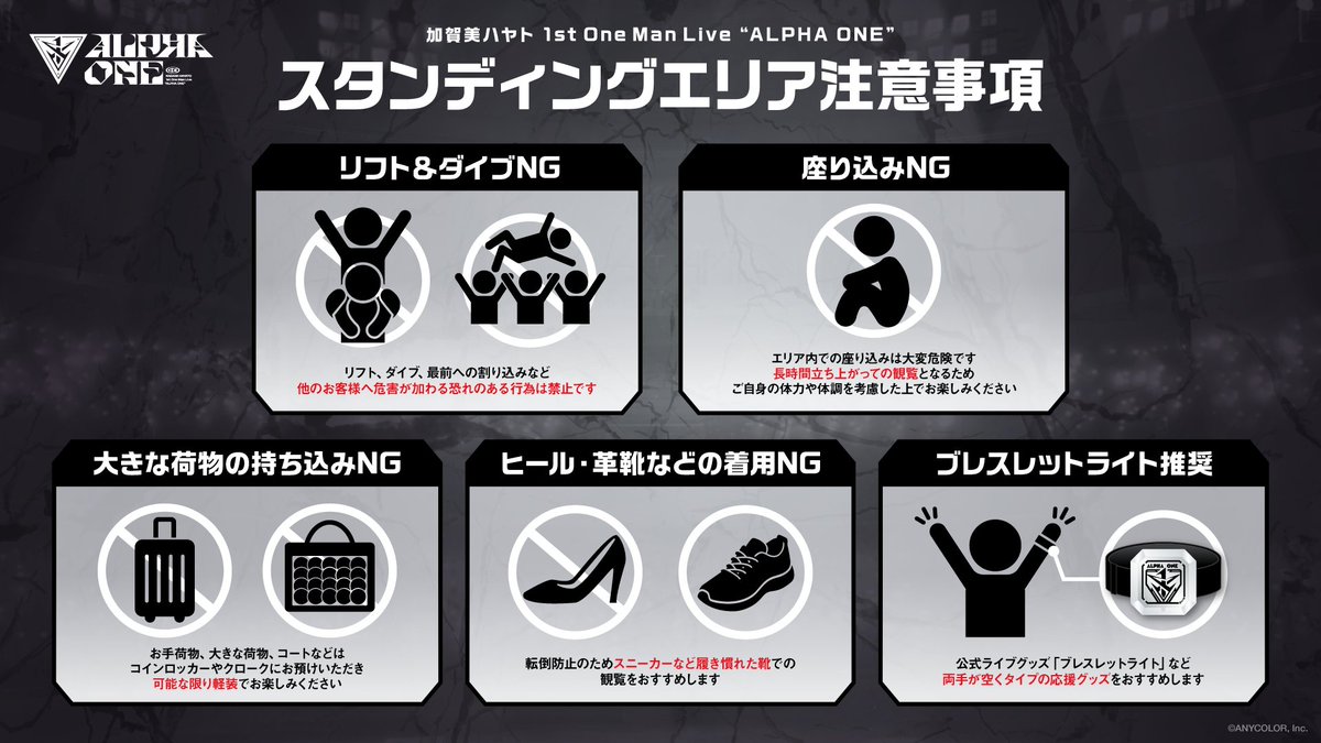 にじさんじ　加賀美ハヤト　ライブS席特典 ◥◣#加賀美ハヤト_1stライブ◢◤ ━┄>>チケット特典INFO<<┄━ S席と