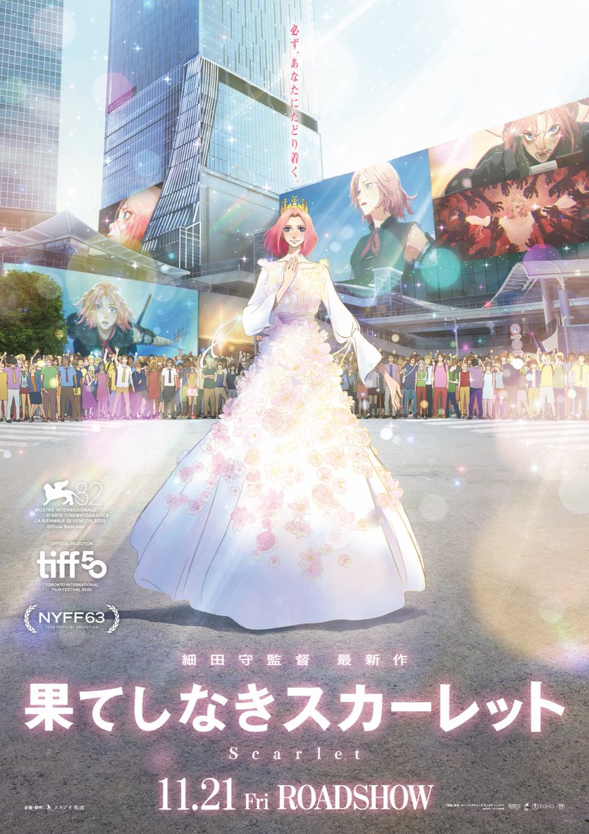 XLサイズ 果てしなきスカーレット Tシャツ ムービー 映画 細田守