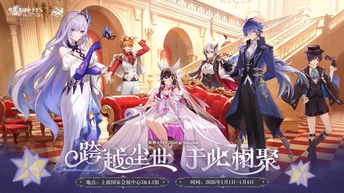 原神 2026 FES 中国上海会場限定 特典 アクリルプレート カード セット